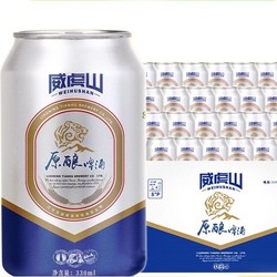 威虎山 天湖啤酒 威虎山8度拉格 罐装 整箱啤酒 330ml*24听 雪乡酒韵市场价多少钱？