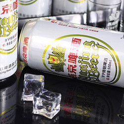 YANJING BEER 燕京啤酒 特制500ml*6罐装特制夏季清凉解渴啤酒u行情价多少