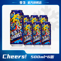 SNOWBEER 雪花 CHEERS畅饮啤酒8度500ml*6新鲜浓郁优质酒水(11月到期）价格多少钱？