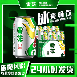 SNOWBEER 雪花 冰酷啤酒 330ml*6听最终到手价多少钱？