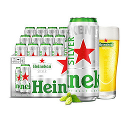 Heineken 喜力 啤酒 Silver/星银 9.5° 500ml*12罐价格多少钱？