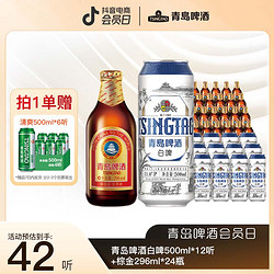 TSINGTAO 青岛啤酒 白啤500ml*12听 棕金296ml*24瓶 整箱精酿啤酒价格多少钱？