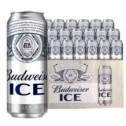 Budweiser 百威 整箱装啤酒罐装醇正清爽易拉罐冰啤500ml*18听行情价多少