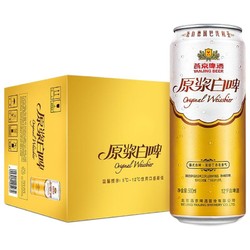 YANJING BEER 燕京啤酒 12度 德式原浆白啤 500ml*12罐 整箱装市场价多少钱？