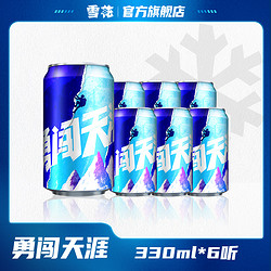 SNOWBEER 雪花 勇闯天涯 啤酒 330ml*6听电商卖多少钱？