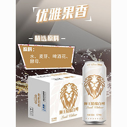 YANJING BEER 燕京啤酒 狮王啤酒精酿白啤原麦汁浓度12°P德式白啤酒500ml*12麦香正宗整箱批发价多少钱？