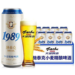 tianhu 天湖啤酒 施泰克9度500ml原浆啤酒1989  泡沫丰富 500ml*9听批发价多少钱？