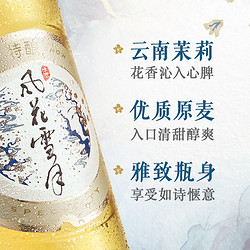 Carlsberg 嘉士伯 风花雪月特酿啤酒325ml*6瓶 云南大理茉莉花味 国产精酿微醺啤酒电商卖多少钱？