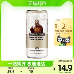 英伦堡 精酿小麦白啤 11° 1L*1罐批发价多少钱？