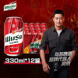 WUSU 乌苏啤酒 红乌苏330ml*12罐市场价多少钱？