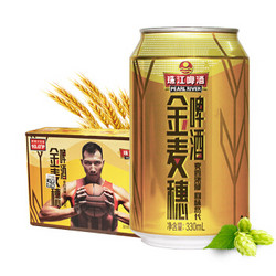 PEARL RIVER 珠江啤酒 金麦穗啤酒 330ml*24听批发价多少钱？