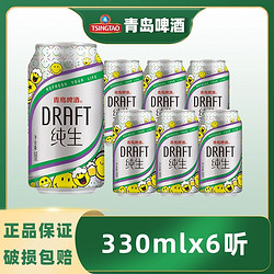 TSINGTAO 青岛啤酒 纯生8度330ml*6罐/箱 罐装啤酒 极速发货 新老包装随机发拼团价多少钱？