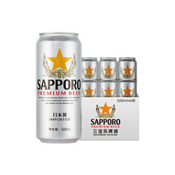 SAPPORO 三宝乐 进口札幌啤酒 500ml*6罐电商卖多少钱？