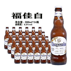 Budweiser 百威 Hoegaarden 福佳 比利时小麦 白啤酒行情价多少