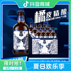 SNOWBEER 雪花 黑狮啤酒12瓶一箱330mL装浓郁精酿白啤酒价格多少钱？