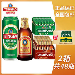 TSINGTAO 青岛啤酒 新日期 青岛啤酒金质小棕金24瓶 经典啤酒500ml24听 啤酒整箱批发最终到手价多少钱？