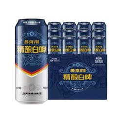 YANJING BEER 燕京啤酒 10度精酿 V10白啤 500ml*12听 整箱装批发价多少钱？