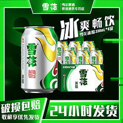 SNOWBEER 雪花 冰酷啤酒 330ml*6听电商补贴价多少钱？