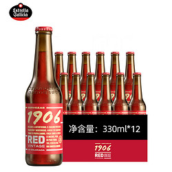 Estrella Galicia 埃斯特拉 西班牙原装进口1906复古红鼎款拉格啤酒精酿330ml瓶装12瓶价格多少钱？