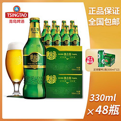 TSINGTAO 青岛啤酒 奥古特330ml24瓶12度经典瓶装啤酒整箱批发包邮价多少钱？