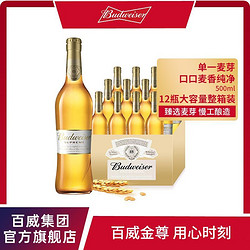 Budweiser 百威 金尊啤酒电商卖多少钱？