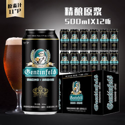 蓝顿 精酿黑啤啤酒500mlX12瓶整箱批发电商补贴价多少钱？