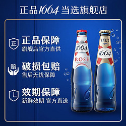 Kronenbourg 1664凯旋 1664啤酒法蓝250ml*6瓶 桃红250ml*6瓶混合口味行情价多少