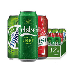 Carlsberg 嘉士伯 组合装500ml*12罐整箱装电商卖多少钱？