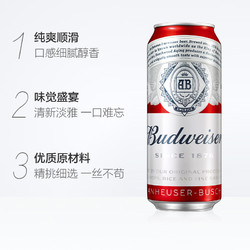 Budweiser 百威 啤酒整箱经典醇正红罐拉格450ml*18听家庭聚会装行情价多少