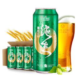 PEARL RIVER 珠江啤酒 9度特制纯生啤酒500ml*12罐整箱装精品鲜爽生啤日期新鲜市场价多少钱？