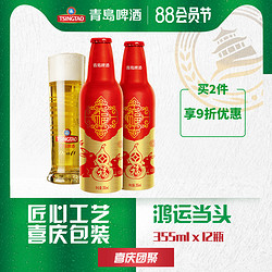 TSINGTAO 青岛啤酒 鸿运当头 11ºP 4.3%vol 黄啤酒 355ml*12瓶电商补贴价多少钱？