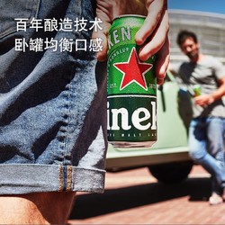 Heineken 喜力 拼多多 Heineken 喜力 经典啤酒 三人团市场价多少钱？