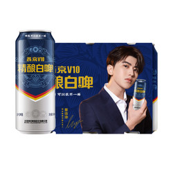 YANJING BEER 燕京啤酒 V10精酿白啤 500ml*3听批发价多少钱？