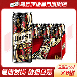 WUSU 乌苏啤酒 乌苏楼兰啤酒330ml*6罐装整箱听装新疆大乌苏啤酒楼兰秘酿批发价包邮价多少钱？