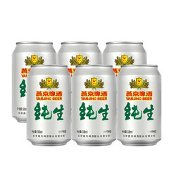 YANJING BEER 燕京啤酒 燕京纯生啤酒11度酒330ml*6听罐装啤酒甄选尝鲜装最终到手价多少钱？