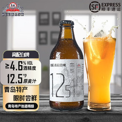 DEEMANN 德曼 青岛特产精酿啤酒 296ml白啤 6瓶装批发价多少钱？