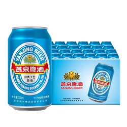 YANJING BEER 燕京啤酒 11°P特制精品啤酒 330ml*24听包邮价多少钱？