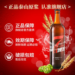 taishan 泰山原浆啤酒 10度7天新鲜啤酒整箱精酿小时达720ml*6瓶拼团价多少钱？