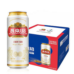 YANJING BEER 燕京啤酒 燕京U8啤酒500ml*12瓶/罐 整箱装 优爽小度特酿啤酒 500ml*12罐装电商补贴价多少钱？