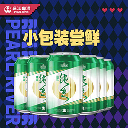 PEARL RIVER 珠江啤酒 纯生啤酒 330ml*6听拼团价多少钱？