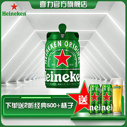 Heineken 喜力 官方旗舰店荷兰进口喜力啤酒5升桶 铁金刚匠心酿造最终到手价多少钱？