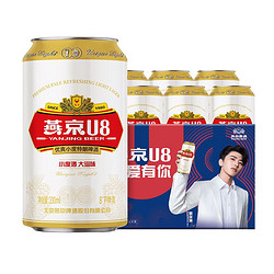 YANJING BEER 燕京啤酒 燕京u8 啤酒黄啤酒罐装正品听装低度330ml*6听装电商卖多少钱？