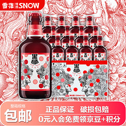 SNOWBEER 雪花 啤酒黑狮 玫瑰红330ml*12瓶最终到手价多少钱？