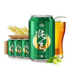 珠江啤酒 特制纯生330ml*12听生啤整箱小瓶易拉罐官方旗舰店行情价多少