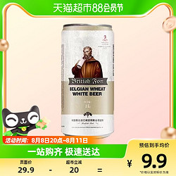 英伦堡 精酿小麦白啤 11° 1L*1罐市场价多少钱？