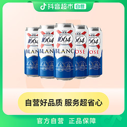 克伦堡1664白啤500mlx3罐 桃红500ml×2罐果香味罐装组合优质啤酒电商卖多少钱？