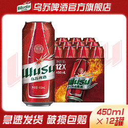 WUSU 乌苏啤酒 450ml*12罐红乌苏新疆大乌苏啤酒整箱烈性价格多少钱？