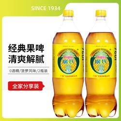 Guang’s 广氏 菠萝啤饮料1.25L*2瓶装菠萝果味碳酸汽水 家庭聚餐价格多少钱？