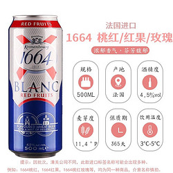 PAULANER 保拉纳 全球精酿组合500ml*24罐 凯撒/1664啤酒白啤黄啤黑啤果啤组合市场价多少钱？