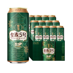 SNOWBEER 雪花 啤酒全麦5号500ml*12听醇厚型啤酒麦汁浓度12.5°全麦芽酿造电商卖多少钱？